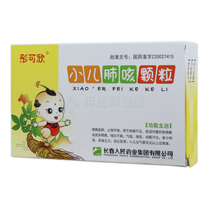 彤可欣 小兒肺咳顆粒價(jià)格(彤可欣 小兒肺咳顆粒多少錢)