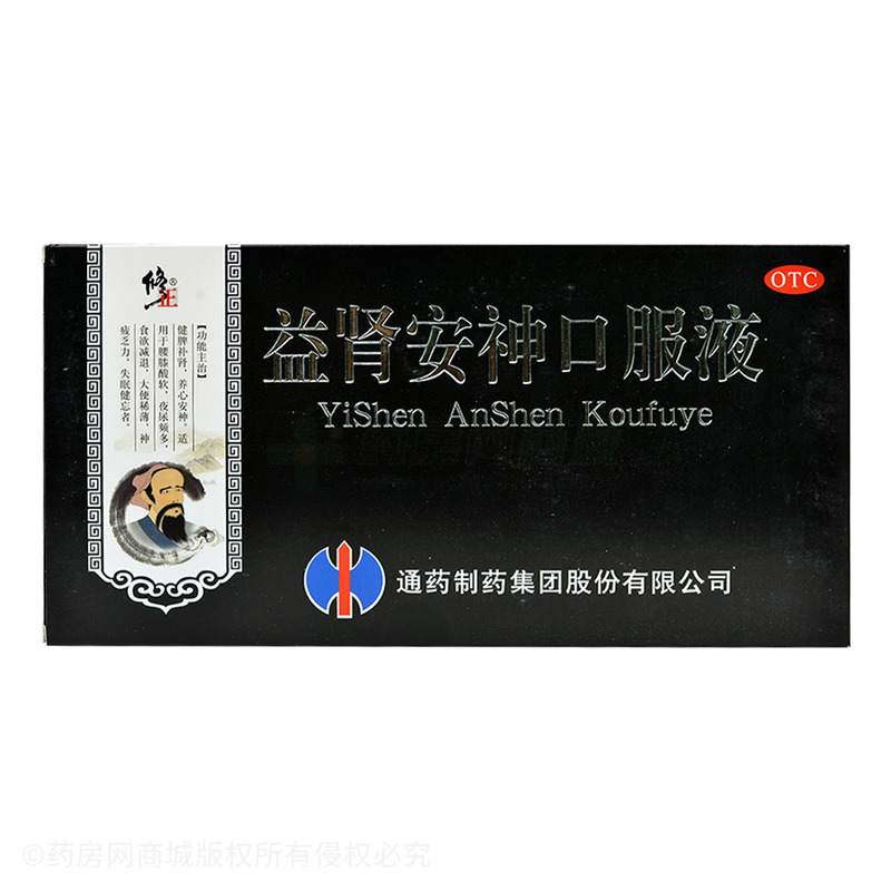益腎安神口服液 - 通藥制藥