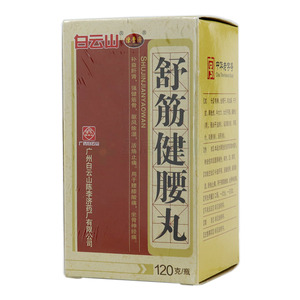 白云山 舒筋健腰丸價(jià)格(白云山 舒筋健腰丸多少錢)