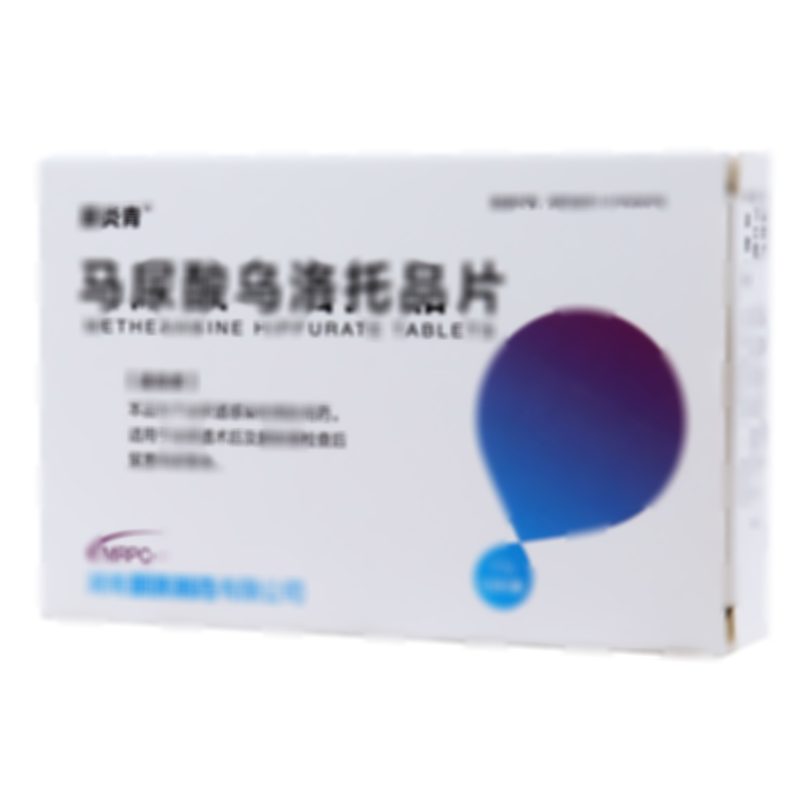 馬尿酸烏洛托品片