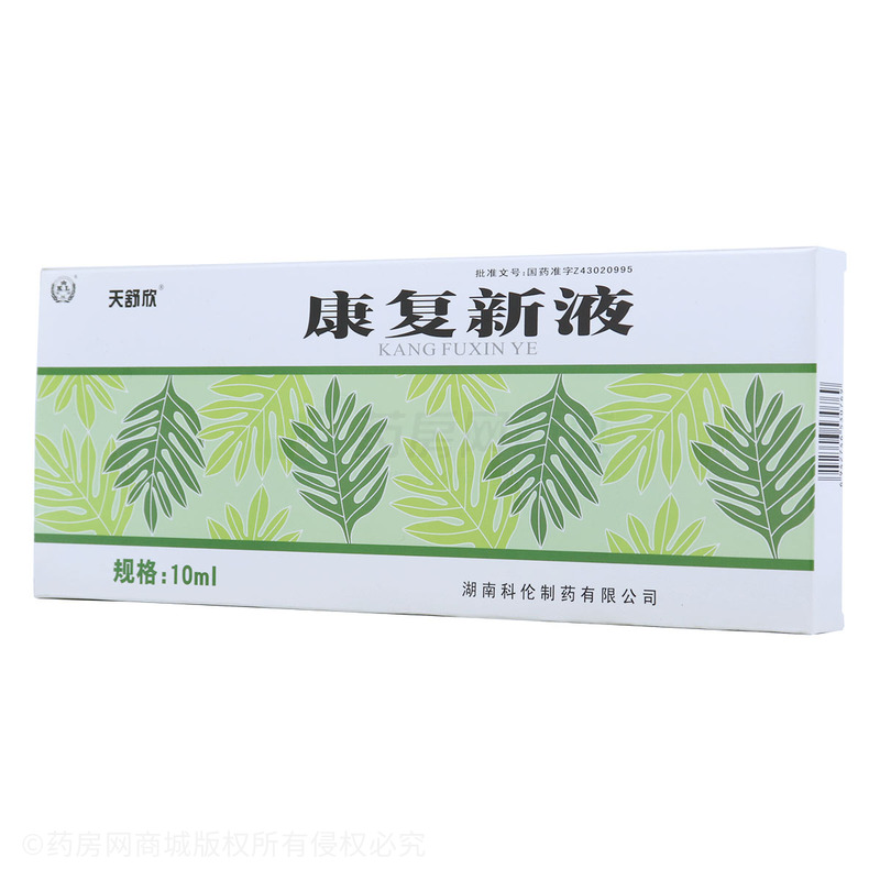 康复新液(天舒欣-生产厂家-湖南科伦制药有限公司-药房网商城