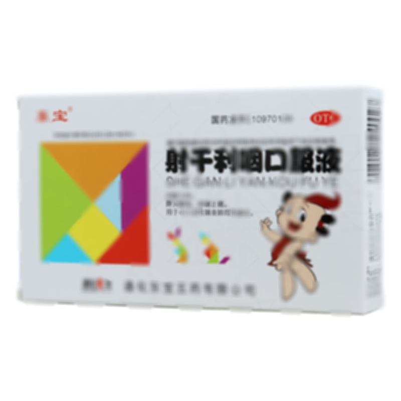 射干利咽口服液