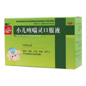 輔仁 小兒咳喘靈口服液(商丘市金馬藥業(yè)有限公司)-商丘金馬