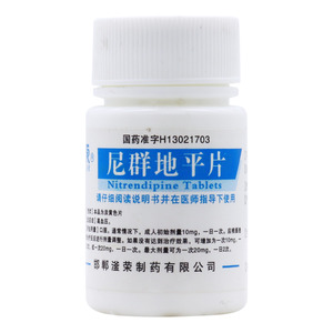 尼群地平片價格(尼群地平片多少錢)