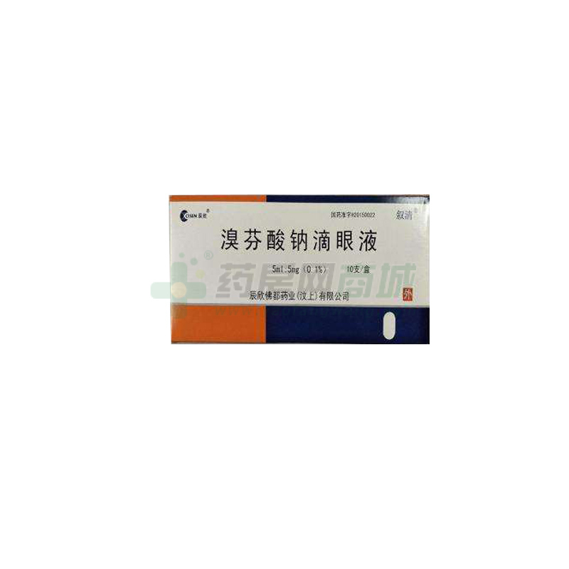 溴芬酸钠滴眼液 - 佛都药业