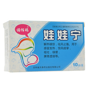 儿感退热宁颗粒