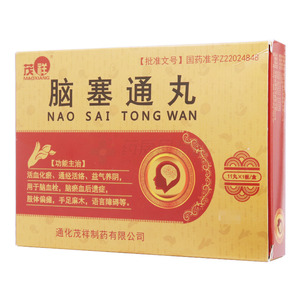 腦塞通丸價(jià)格(腦塞通丸多少錢(qián))
