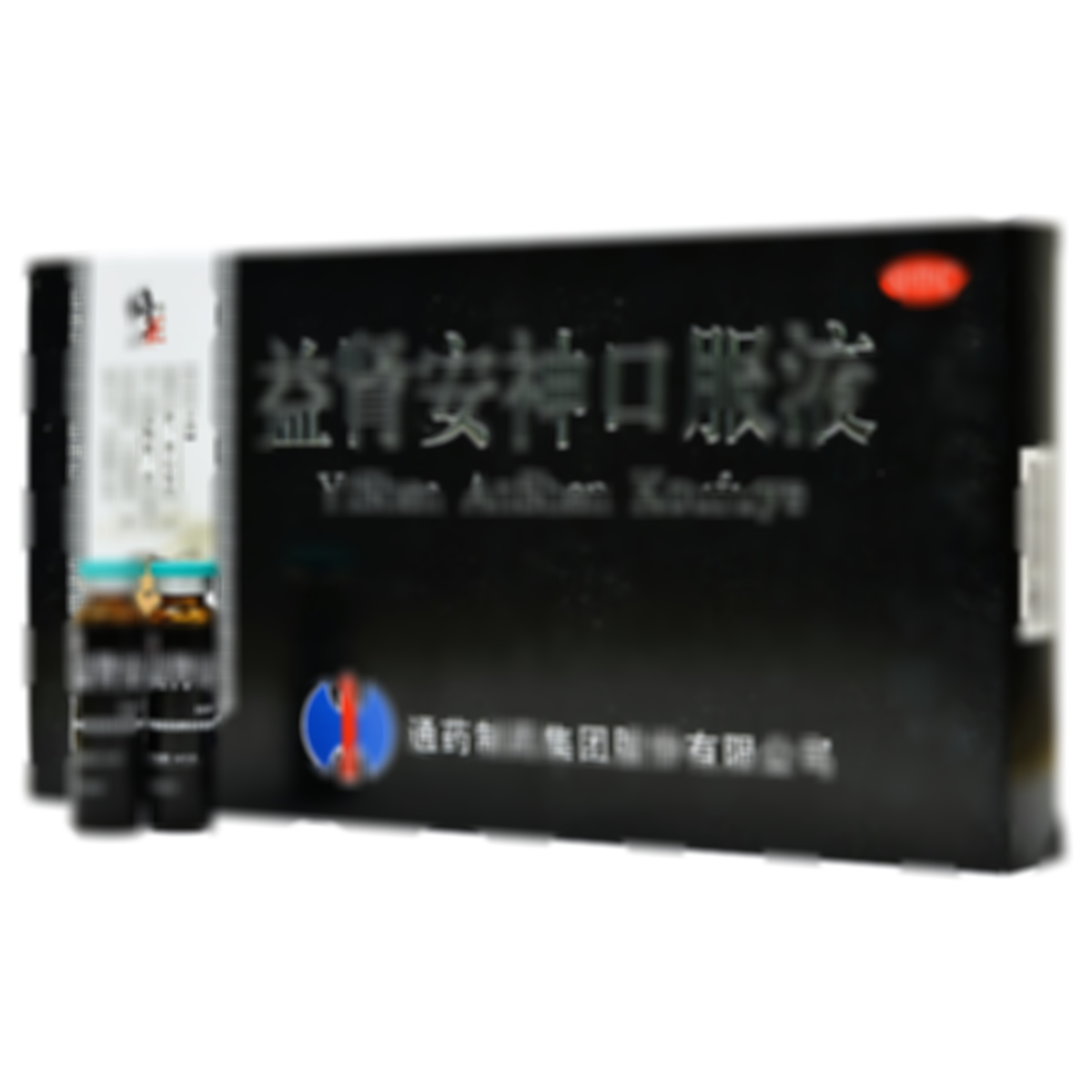 益腎安神口服液