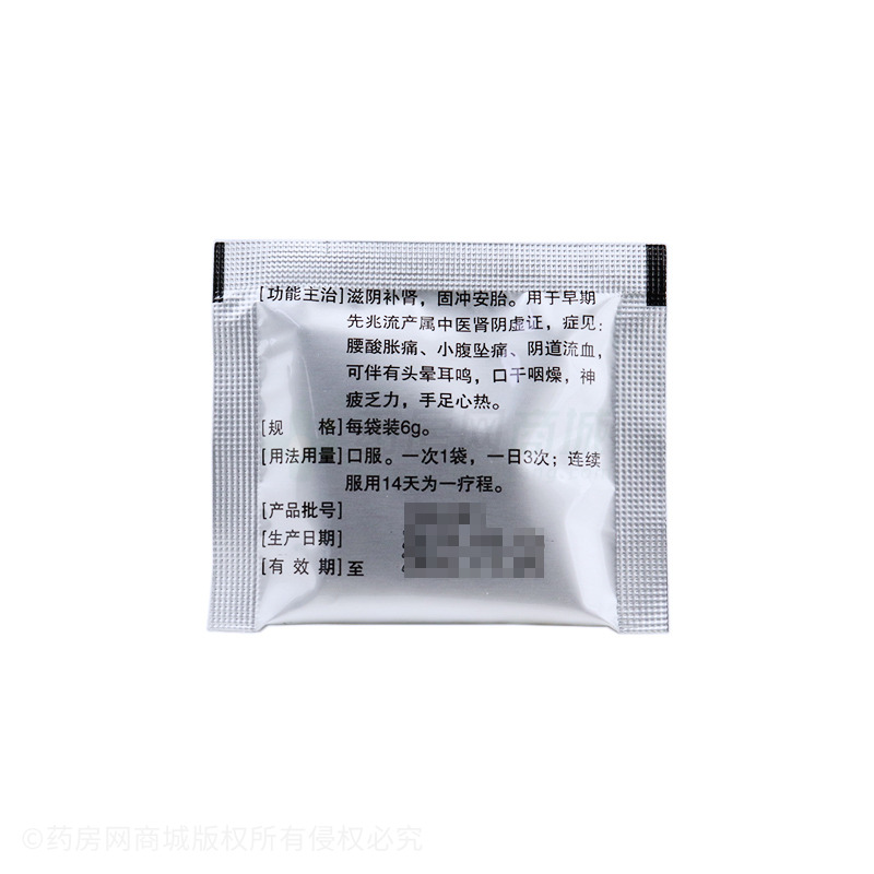 固肾安胎丸 6gx21袋/盒_说明书,价格,功效与作用,多少