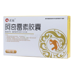 阿奇霉素膠囊價格(阿奇霉素膠囊多少錢)