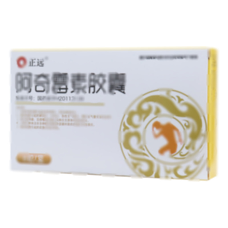 正遠(yuǎn) 阿奇霉素膠囊 - 巢湖今辰