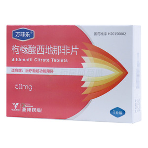 萬菲樂 枸櫞酸西地那非片價格(萬菲樂 枸櫞酸西地那非片多少錢)