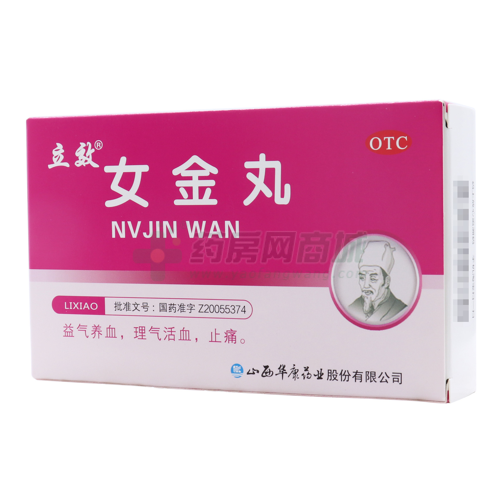 女金丸