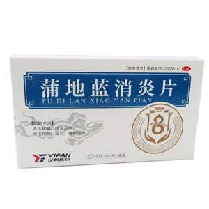 蒲地藍(lán)消炎片價(jià)格(蒲地藍(lán)消炎片多少錢)