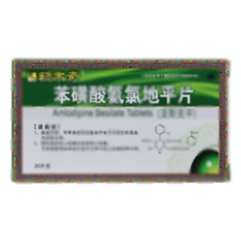 亞斯克平 苯磺酸氨氯地平片 - 寧波大紅鷹