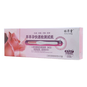 林濟堂 早早孕快速檢測試紙·人絨毛膜促性腺激素(HCG)檢測試紙(膠體金法)價格(林濟堂 早早孕快速檢測試紙·人絨毛膜促性腺激素(HCG)檢測試紙(膠體金法)多少錢)