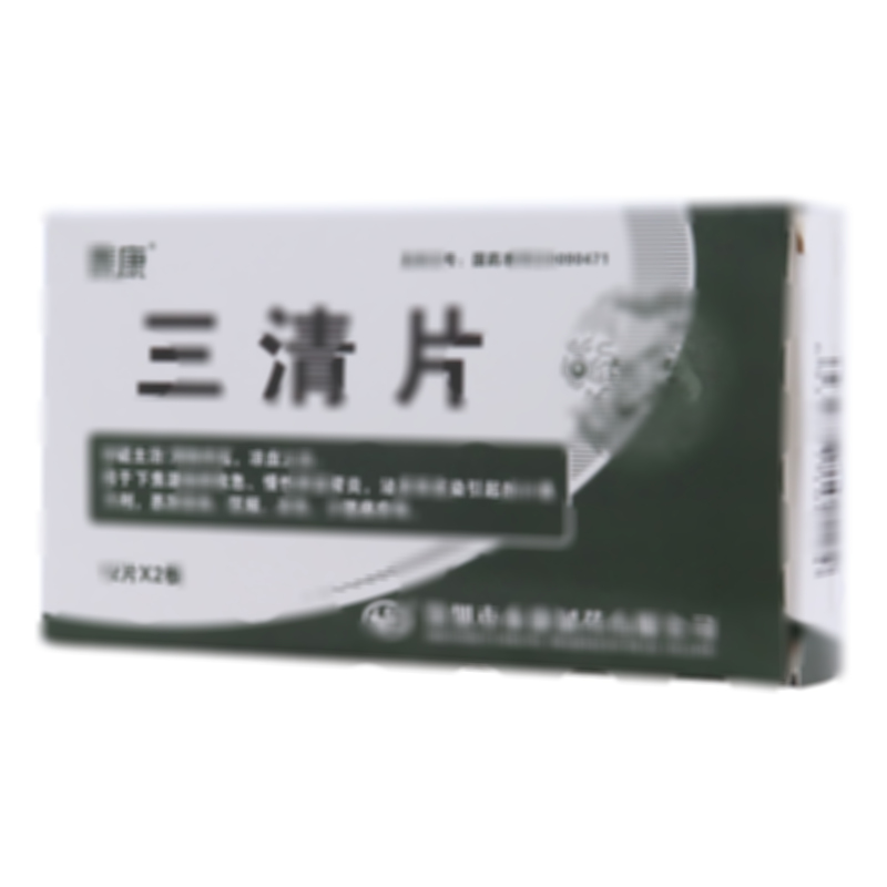 三清片