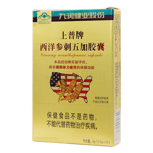西洋參刺五加膠囊價格(西洋參刺五加膠囊多少錢)