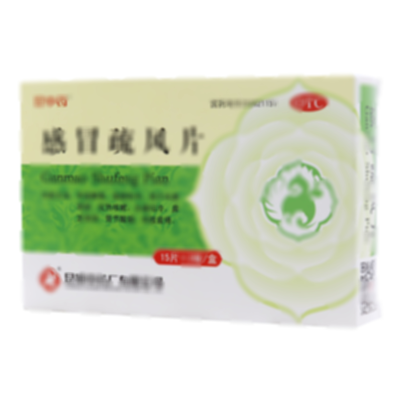 感冒疏風(fēng)片