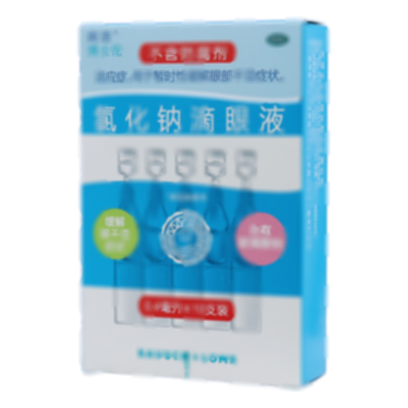 氯化鈉滴眼液
