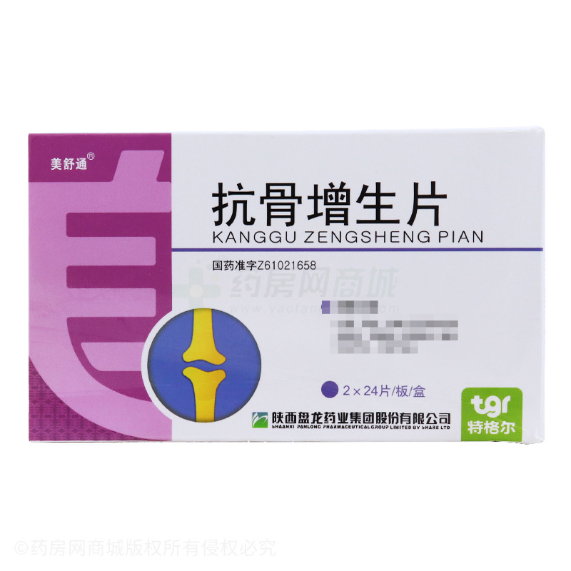 美舒通 抗骨增生片 - 陜西盤龍