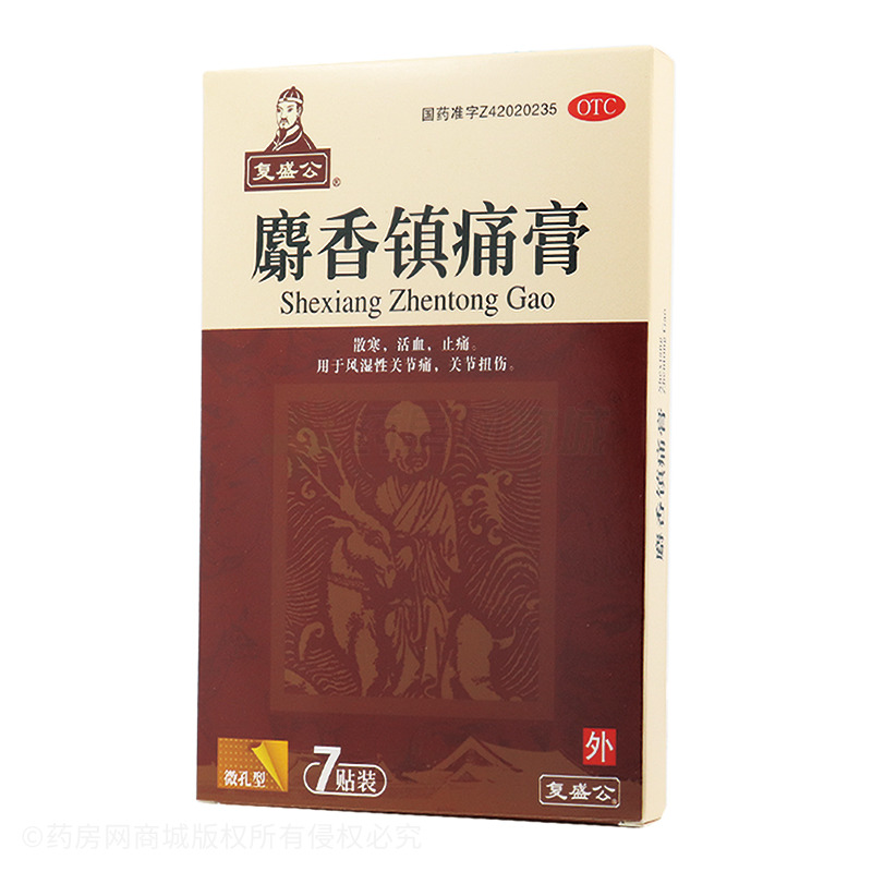 麝香鎮(zhèn)痛膏 - 湖北康源