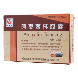 阿莫西林胶囊