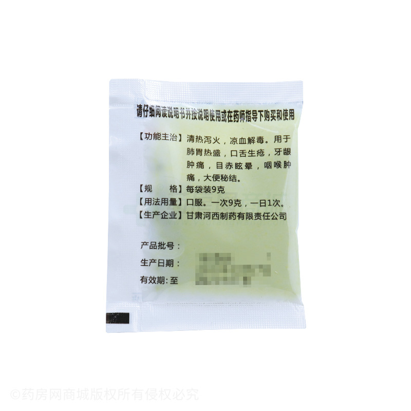 九州通 梔子金花丸 - 甘肅河西制藥
