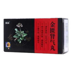 葵花 金匱腎氣丸價格(葵花 金匱腎氣丸多少錢)