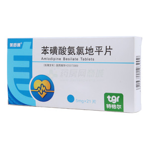美舒通 苯磺酸氨氯地平片價格(美舒通 苯磺酸氨氯地平片多少錢)