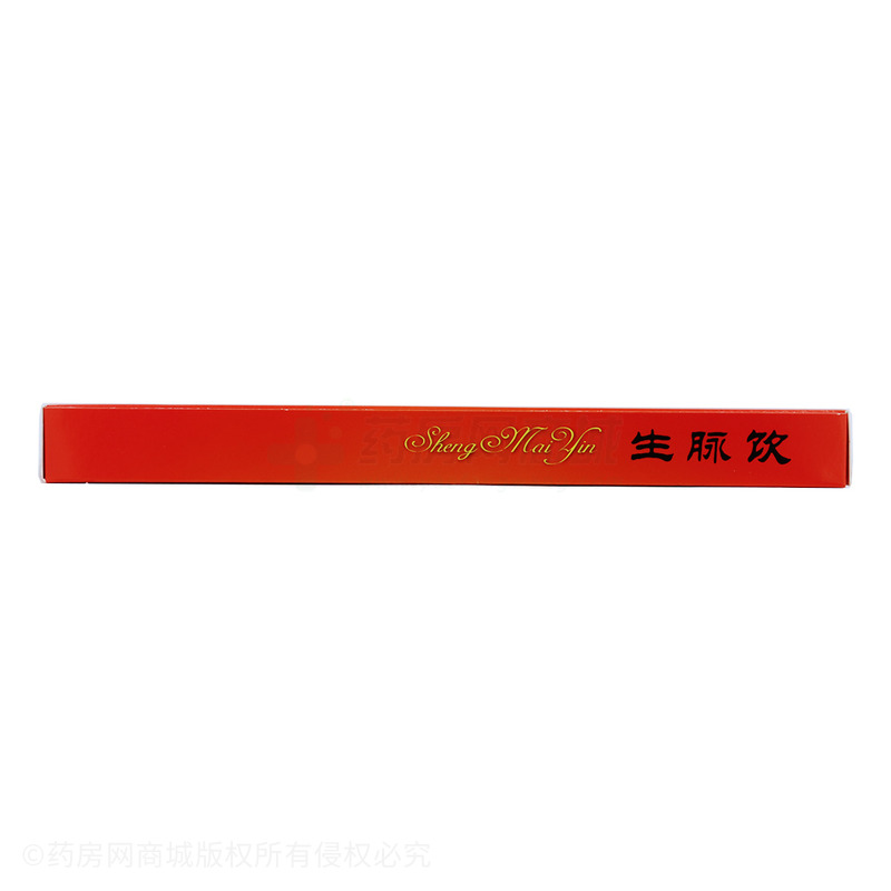生脉饮
