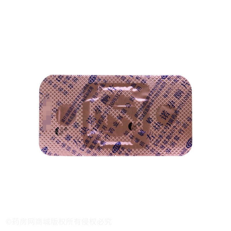 毓婷 左炔诺孕酮片 - 华润紫竹