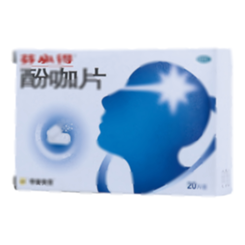 酚咖片