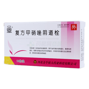 寶州 復(fù)方甲硝唑陰道栓價(jià)格(寶州 復(fù)方甲硝唑陰道栓多少錢)