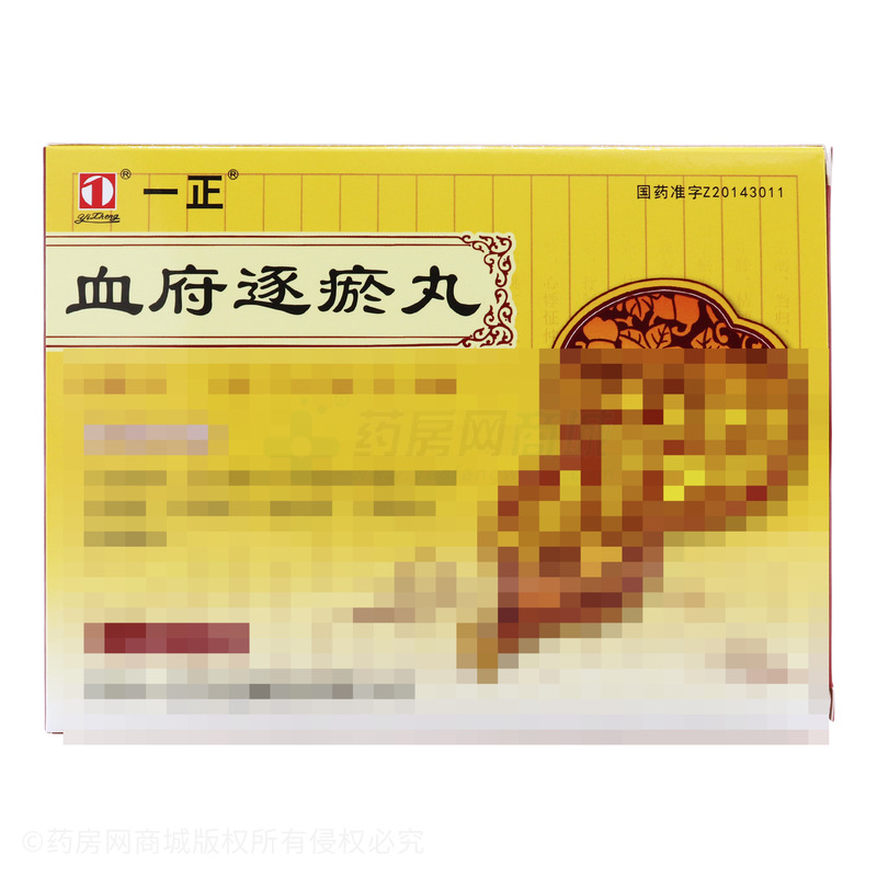 血府逐瘀丸 - 吉林一正