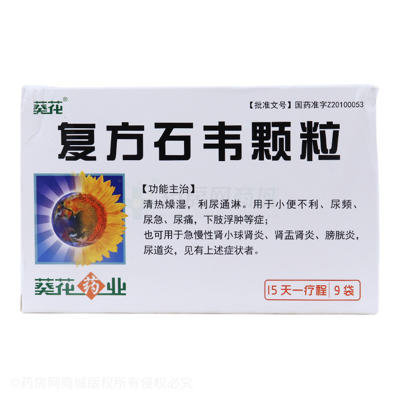 复方石韦颗粒