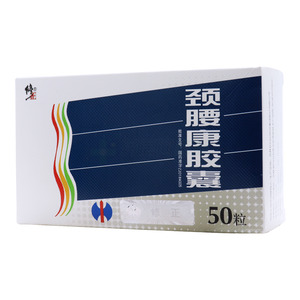 頸腰康膠囊價格(頸腰康膠囊多少錢)