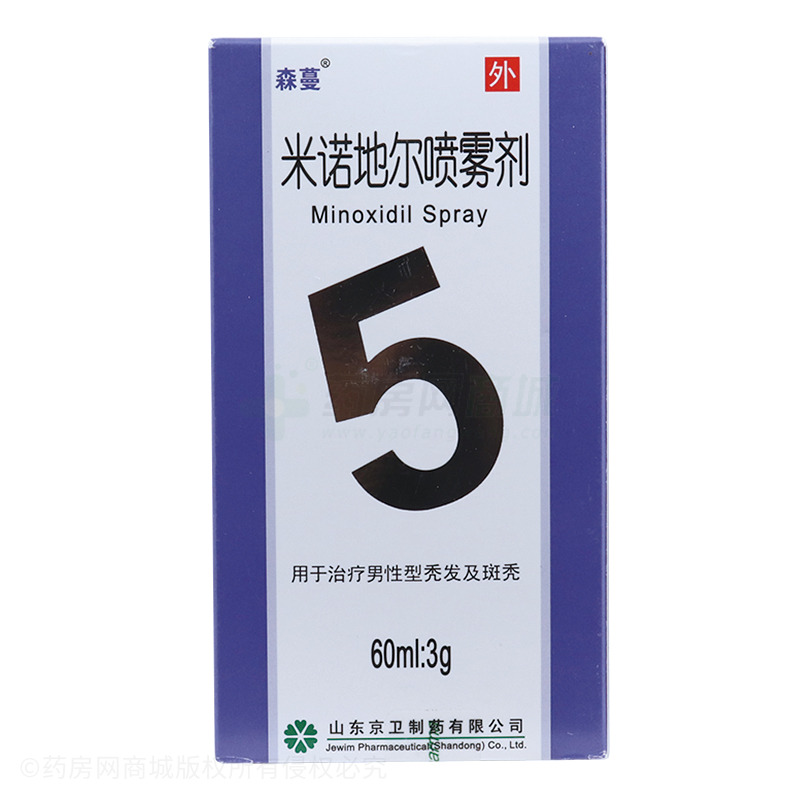 森蔓米诺地尔喷雾剂
