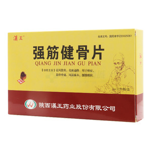 漢王 強筋健骨片價格(漢王 強筋健骨片多少錢)