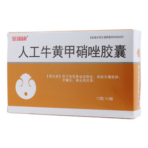 人工牛黃甲硝唑膠囊價(jià)格(人工牛黃甲硝唑膠囊多少錢(qián))