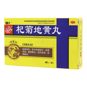 杞菊地黃丸(上海寶龍安慶藥業(yè)有限公司)