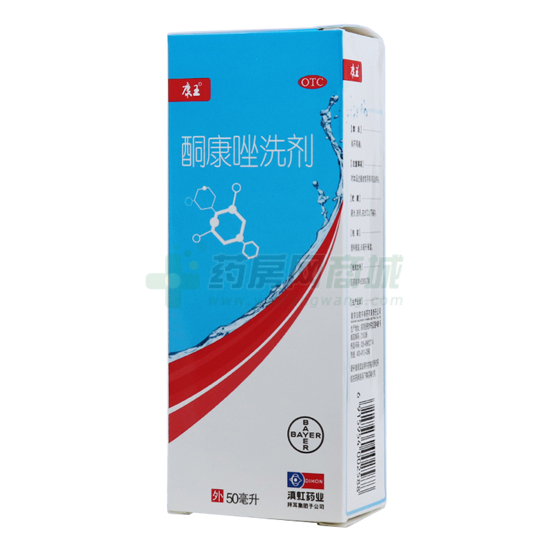 酮康唑洗劑
