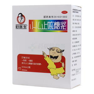 小兒止咳糖漿(四川好醫(yī)生攀西藥業(yè)有限責(zé)任公司)-攀西藥業(yè)