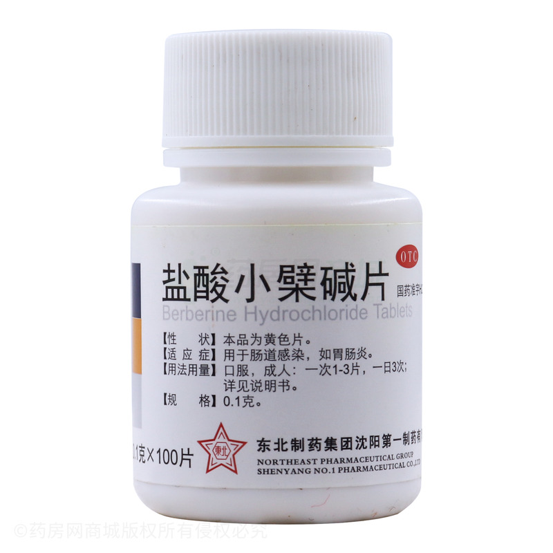 盐酸小檗碱片 - 沈阳第一制药