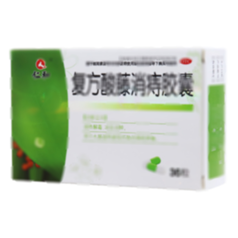 復(fù)方酸藤消痔膠囊
