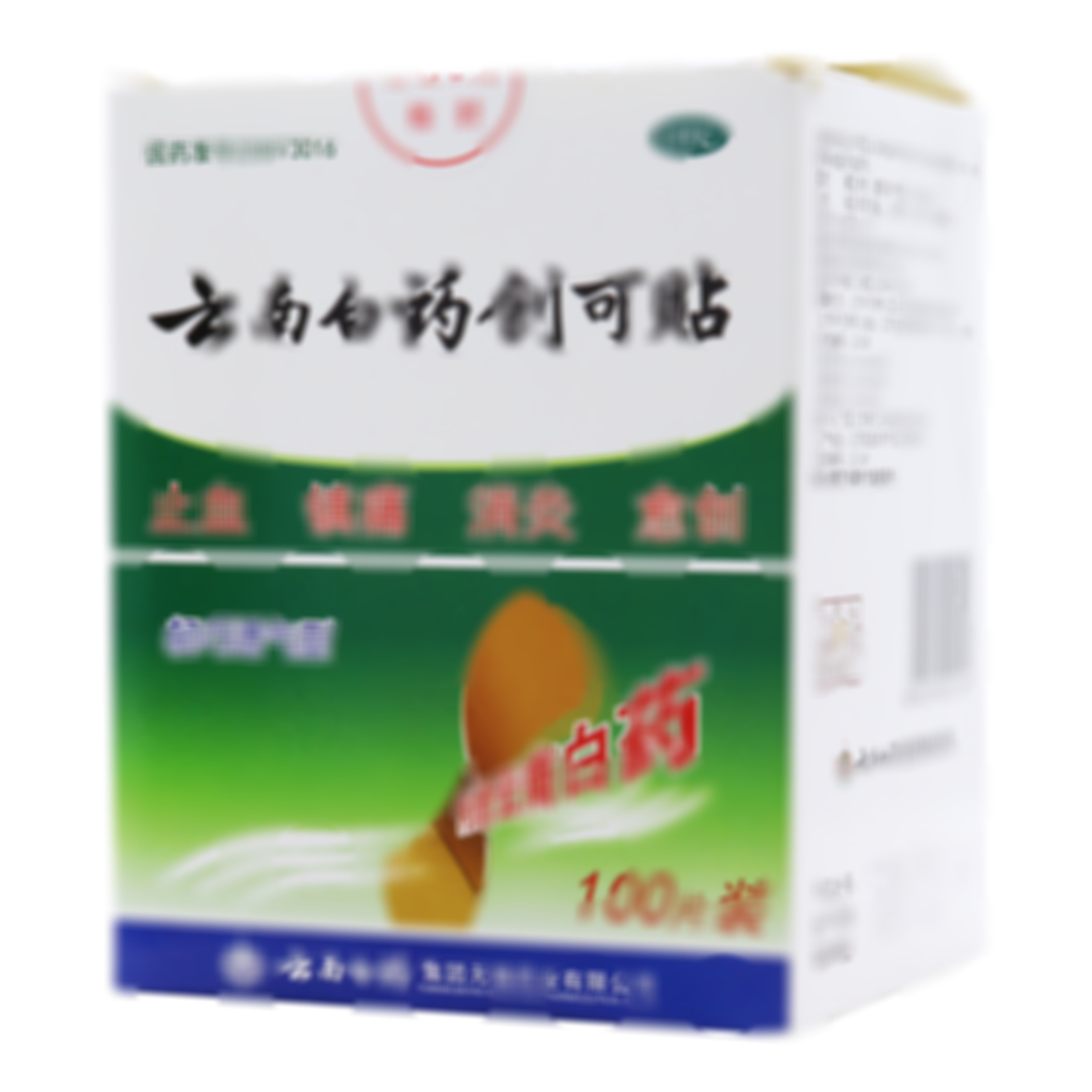云南白藥創(chuàng)可貼