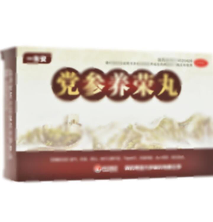 黨參養(yǎng)榮丸