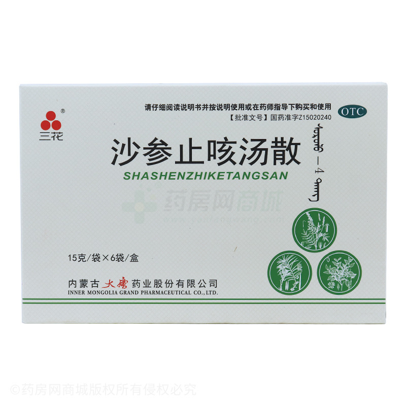 三花 沙參止咳湯散 - 內(nèi)蒙古大唐