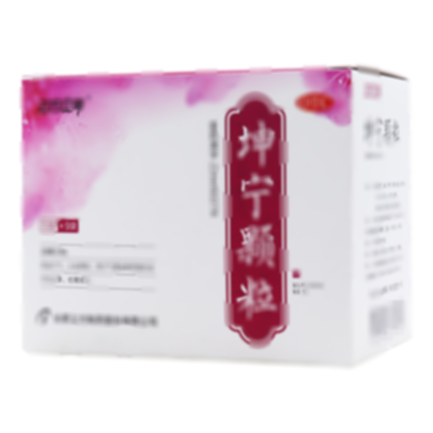 坤寧顆粒