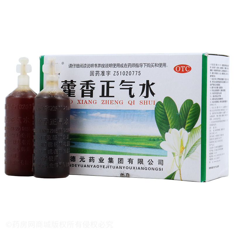 藿香正气水(德辉)